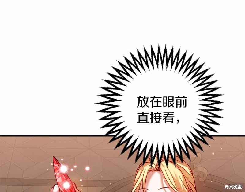 恐怖游戏的反派没有我睡不着漫画,第11话4图