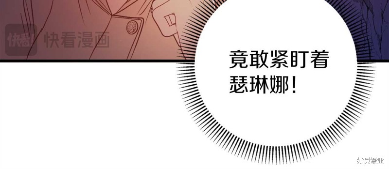 恐怖游戏的反派没有我睡不着漫画,第31话1图