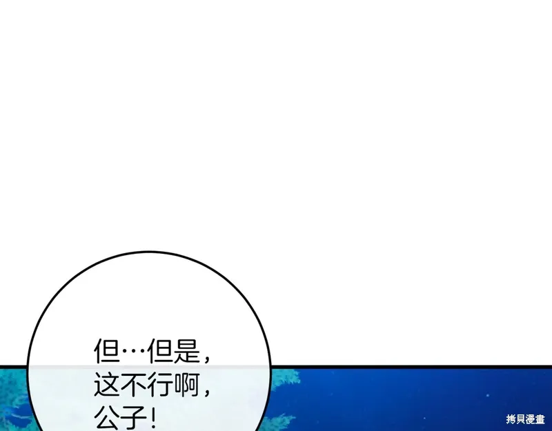 恐怖游戏的反派没有我睡不着漫画,第42话4图