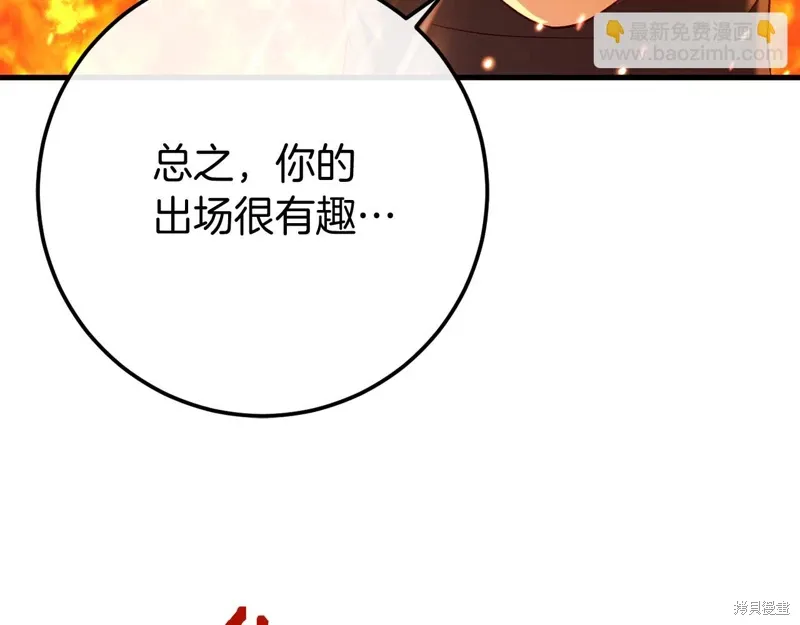 恐怖游戏的反派没有我睡不着漫画,第55话5图