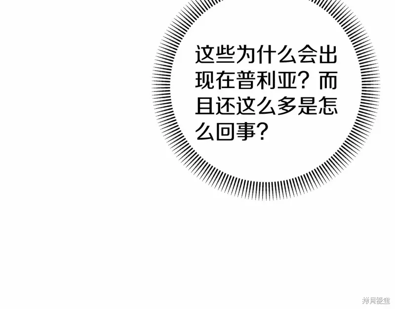 恐怖游戏的反派没有我睡不着漫画,第50话2图