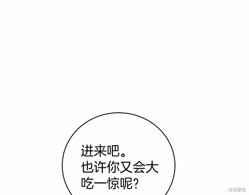 恐怖游戏的反派没有我睡不着漫画,第9话2图