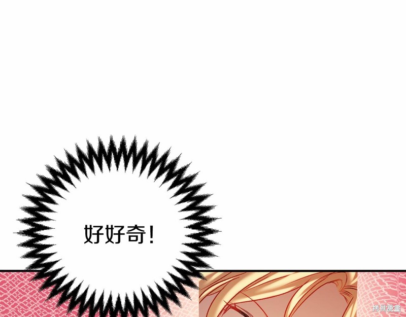 恐怖游戏的反派没有我睡不着漫画,第4话2图