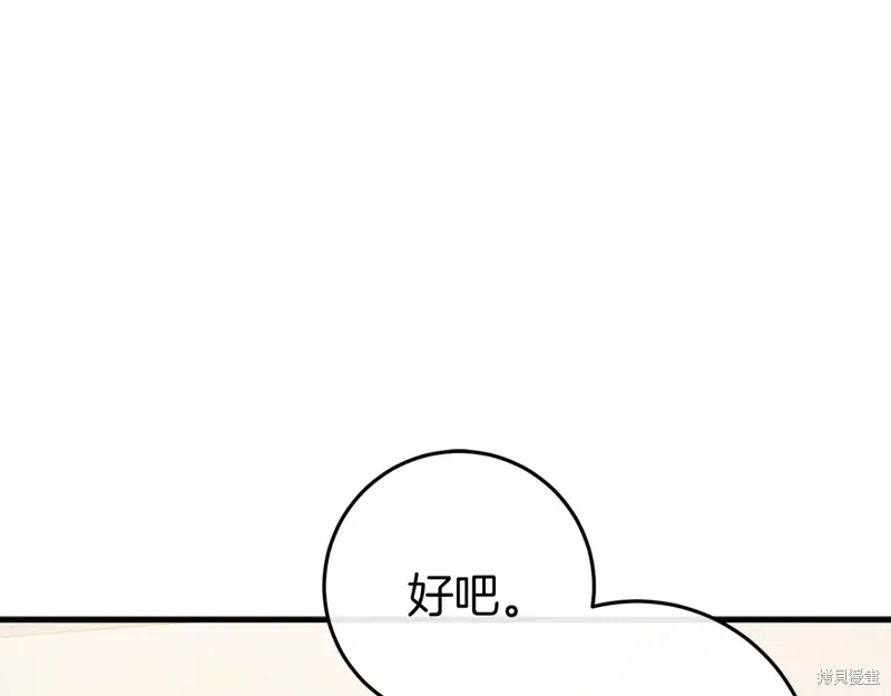 恐怖游戏的反派没有我睡不着漫画,第41话2图