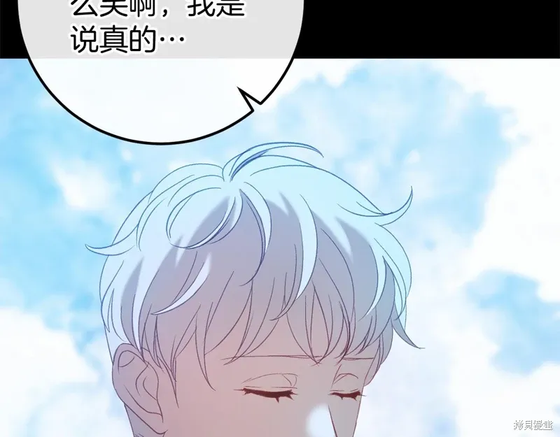 恐怖游戏的反派没有我睡不着漫画,第60话3图