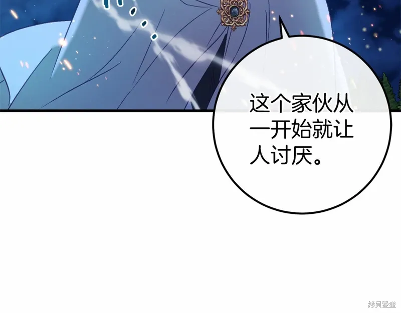 恐怖游戏的反派没有我睡不着漫画,第57话2图