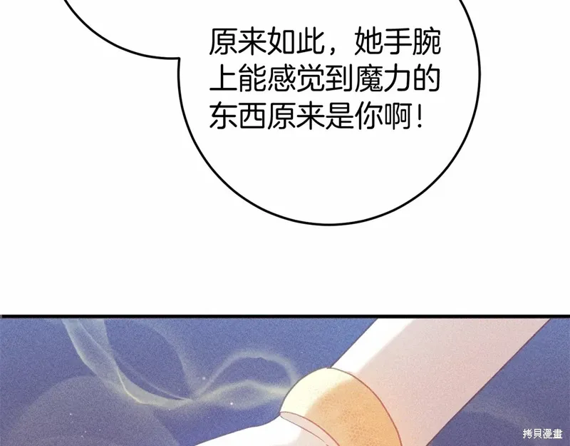 恐怖游戏的反派没有我睡不着漫画,第54话1图