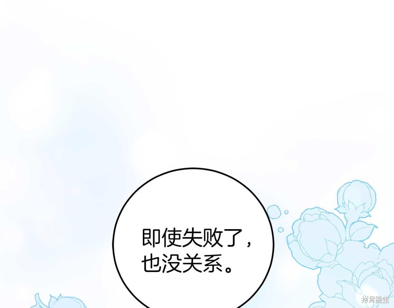 恐怖游戏的反派没有我睡不着漫画,第27话3图