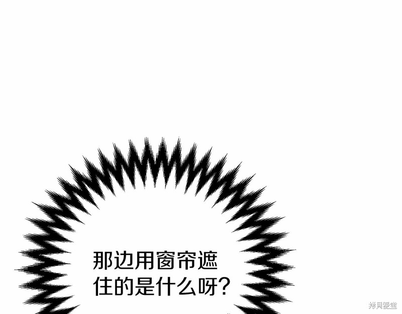 恐怖游戏的反派没有我睡不着漫画,第4话5图