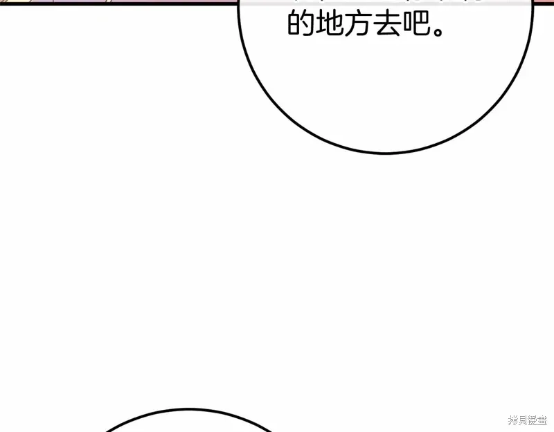 恐怖游戏的反派没有我睡不着漫画,第60话4图