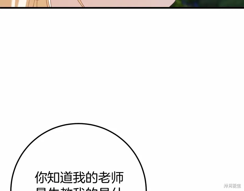 恐怖游戏的反派没有我睡不着漫画,第60话1图