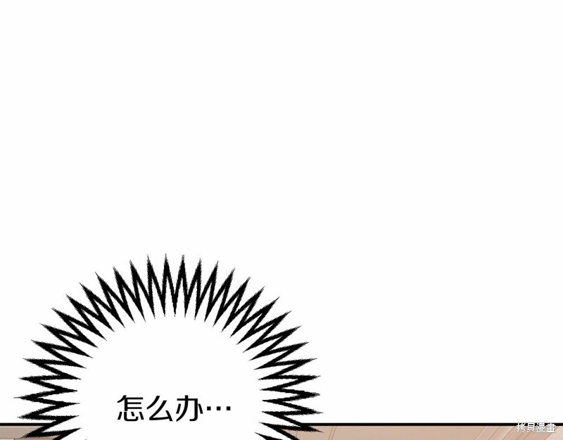 恐怖游戏的反派没有我睡不着漫画,第8话2图