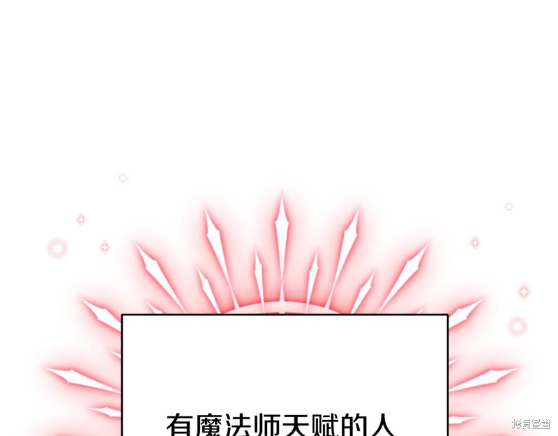 恐怖游戏的反派没有我睡不着漫画,第11话3图