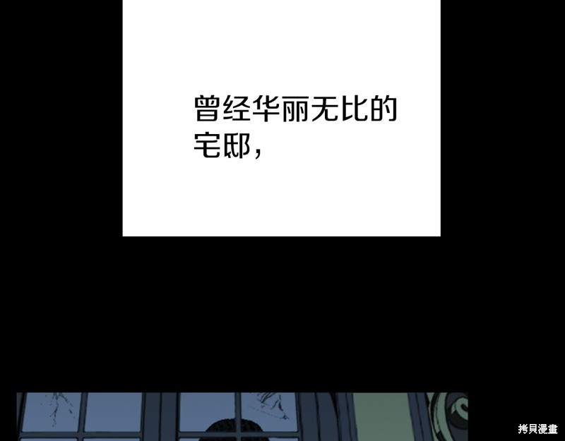 恐怖游戏的反派没有我睡不着漫画,第1话3图