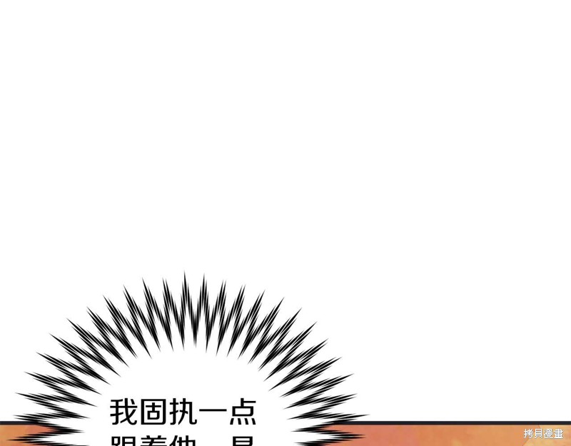 恐怖游戏的反派没有我睡不着漫画,第27话5图