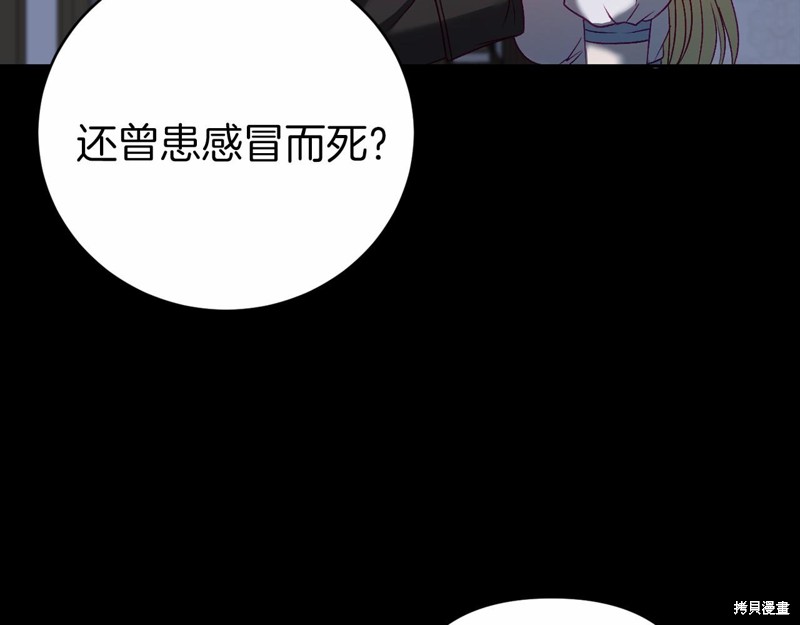 恐怖游戏的反派没有我睡不着漫画,第2话1图