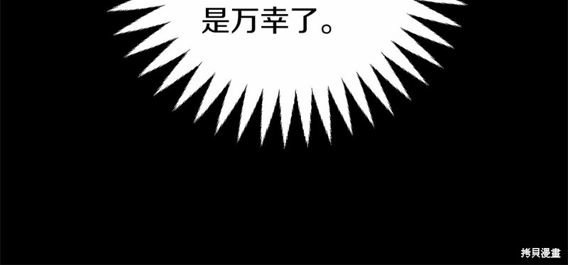 恐怖游戏的反派没有我睡不着漫画,第3话2图