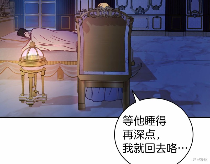 恐怖游戏的反派没有我睡不着漫画,第16话5图