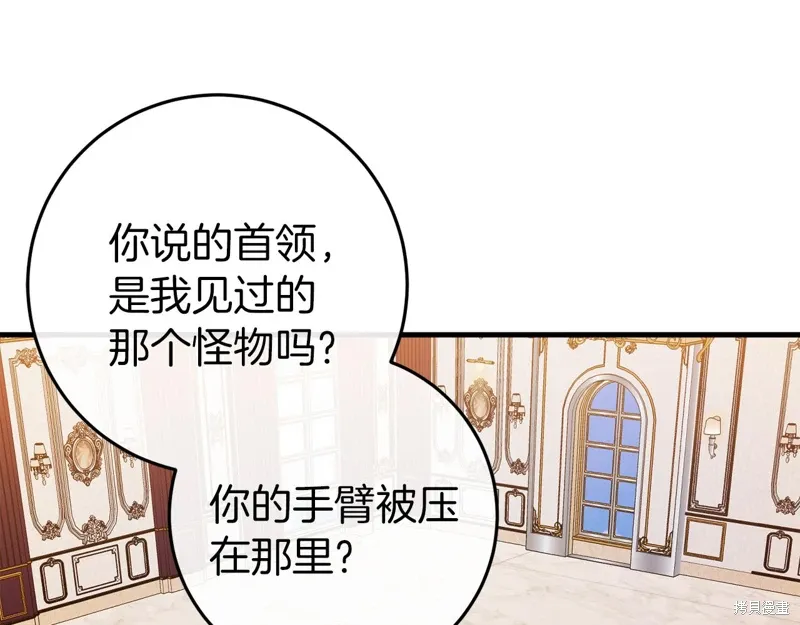 恐怖游戏的反派没有我睡不着漫画,第43话3图