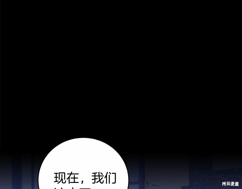 恐怖游戏的反派没有我睡不着漫画,第3话5图