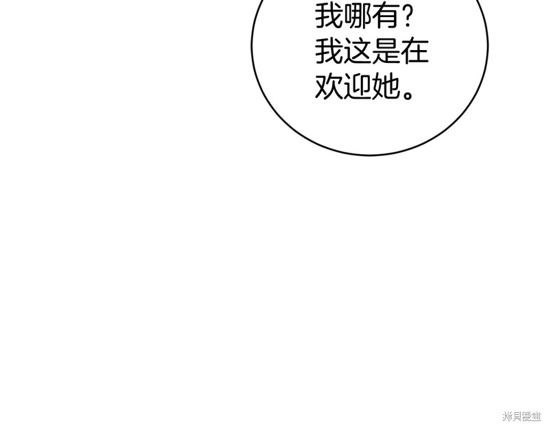 恐怖游戏的反派没有我睡不着漫画,第8话5图