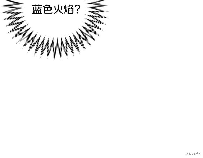 恐怖游戏的反派没有我睡不着漫画,第28话2图