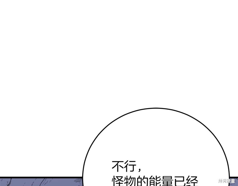 恐怖游戏的反派没有我睡不着漫画,第28话1图