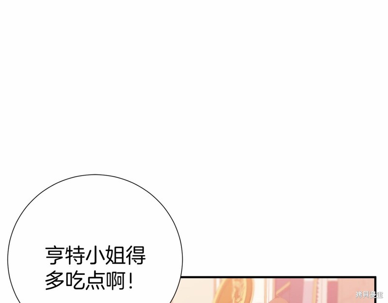 恐怖游戏的反派没有我睡不着漫画,第9话1图