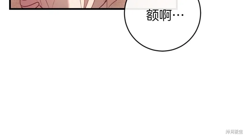 恐怖游戏的反派没有我睡不着漫画,第37话2图