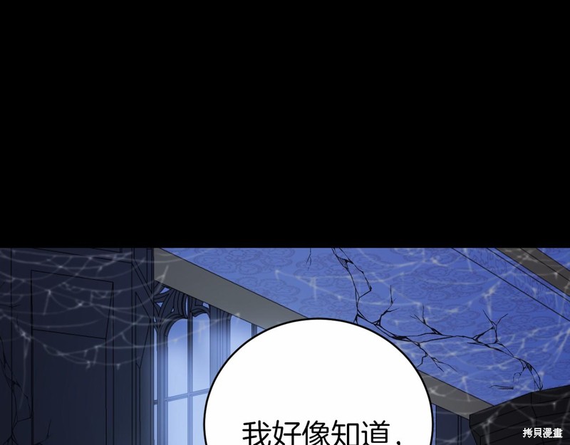 恐怖游戏的反派没有我睡不着漫画,第3话4图