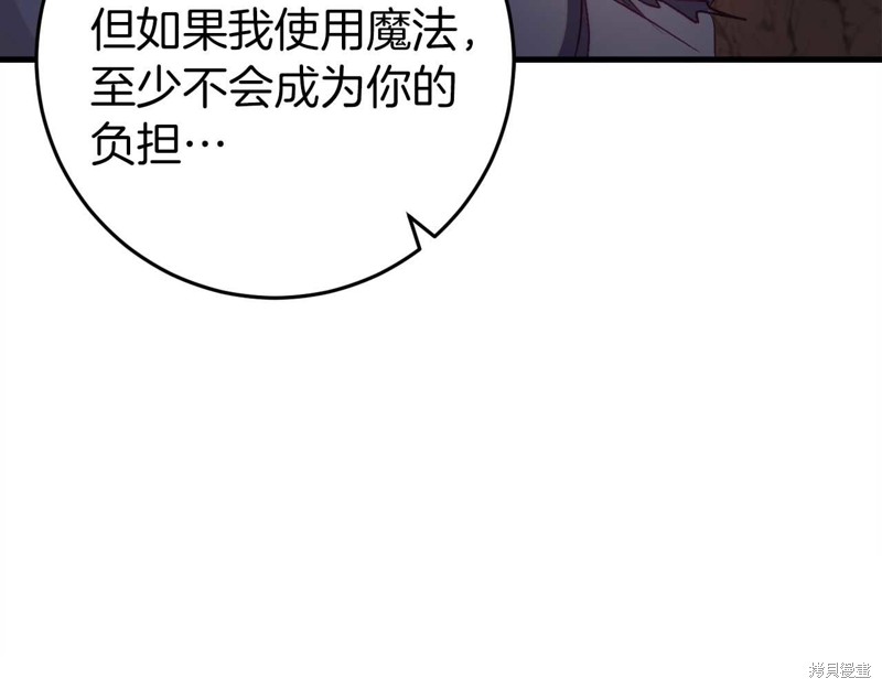 恐怖游戏的反派没有我睡不着漫画,第30话5图