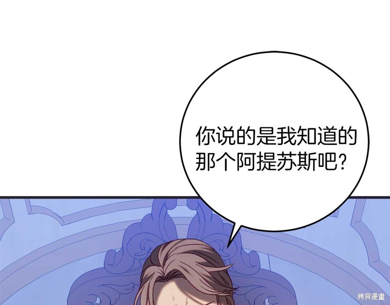 恐怖游戏的反派没有我睡不着漫画,第27话5图