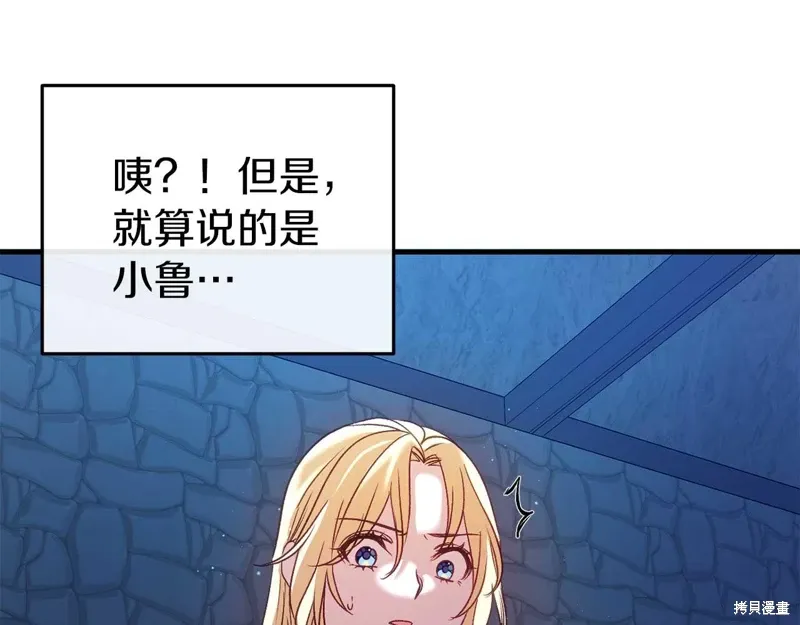 恐怖游戏的反派没有我睡不着漫画,第35话5图