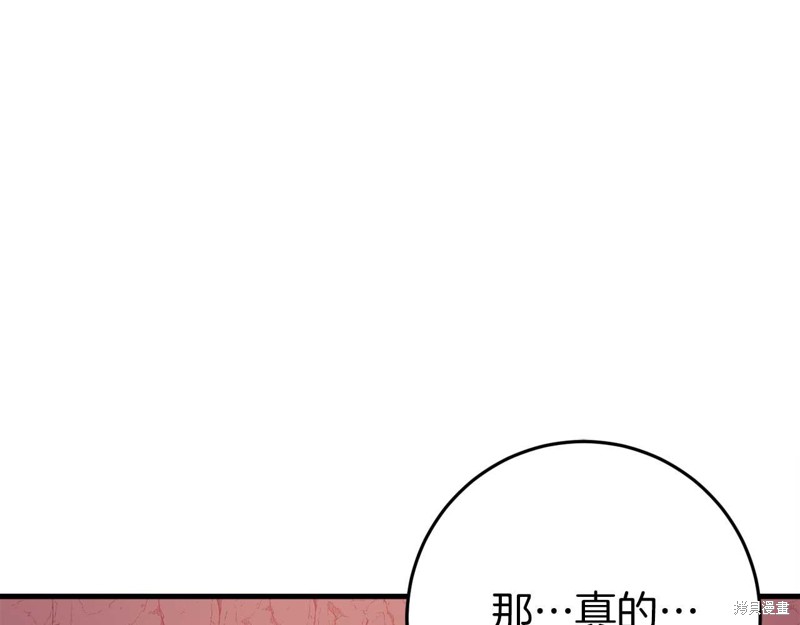 恐怖游戏的反派没有我睡不着漫画,第31话1图