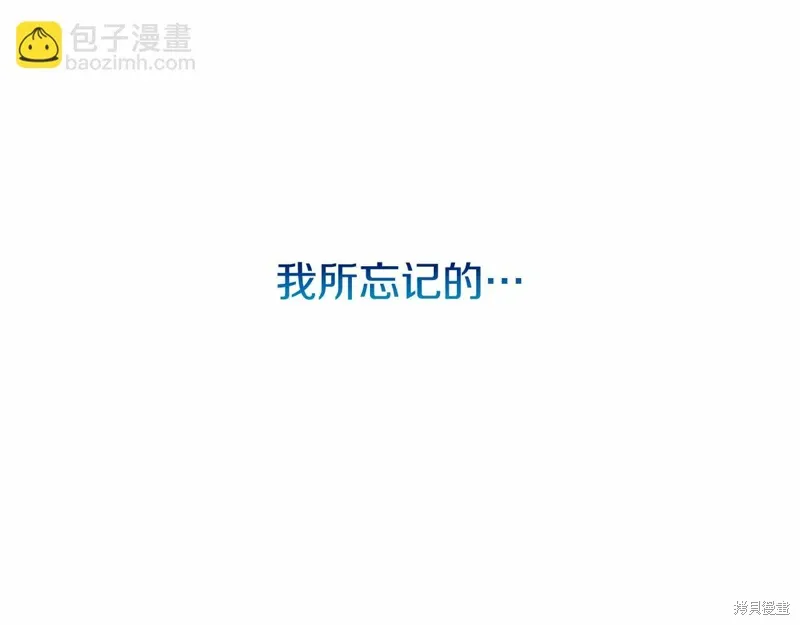 恐怖游戏的反派没有我睡不着漫画,第60话1图