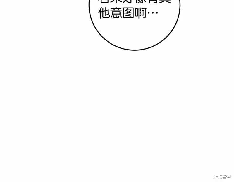 恐怖游戏的反派没有我睡不着漫画,第47话4图