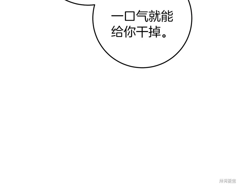 恐怖游戏的反派没有我睡不着漫画,第42话5图