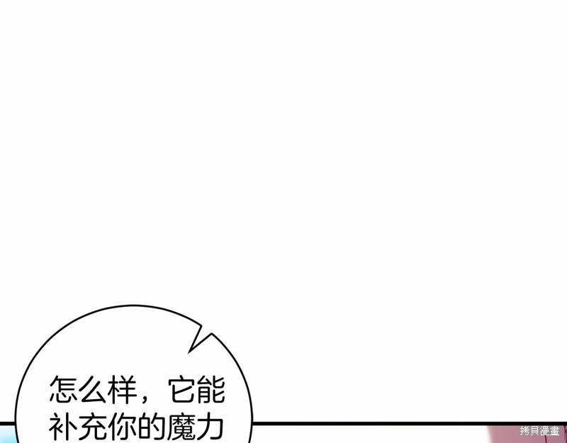 恐怖游戏的反派没有我睡不着漫画,第18话5图