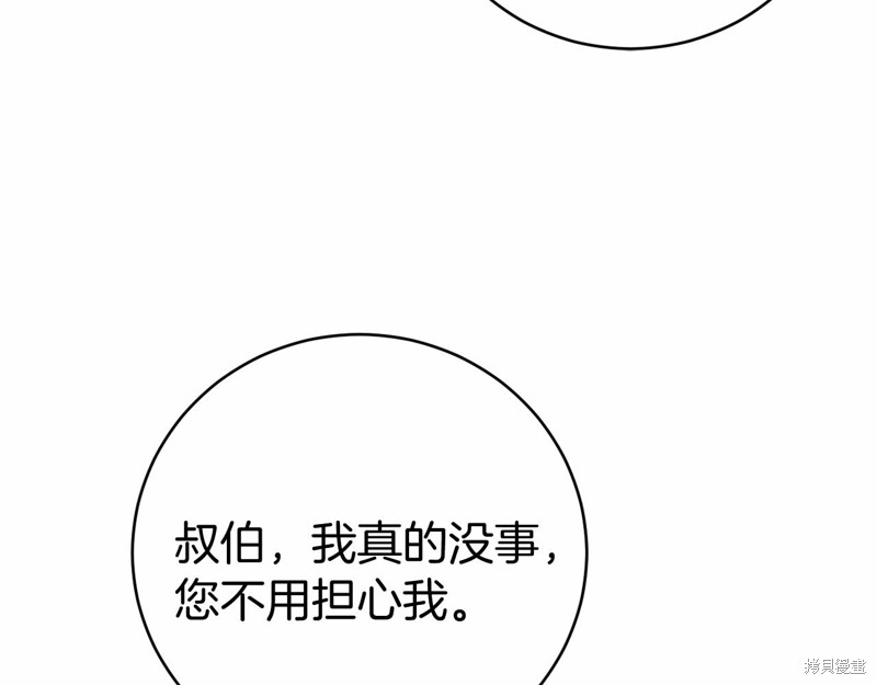 恐怖游戏的反派没有我睡不着漫画,第15话4图