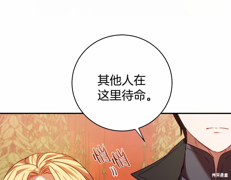 恐怖游戏的反派没有我睡不着漫画,第6话4图