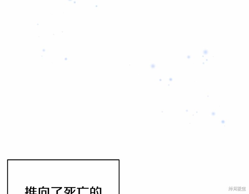 恐怖游戏的反派没有我睡不着漫画,第7话2图