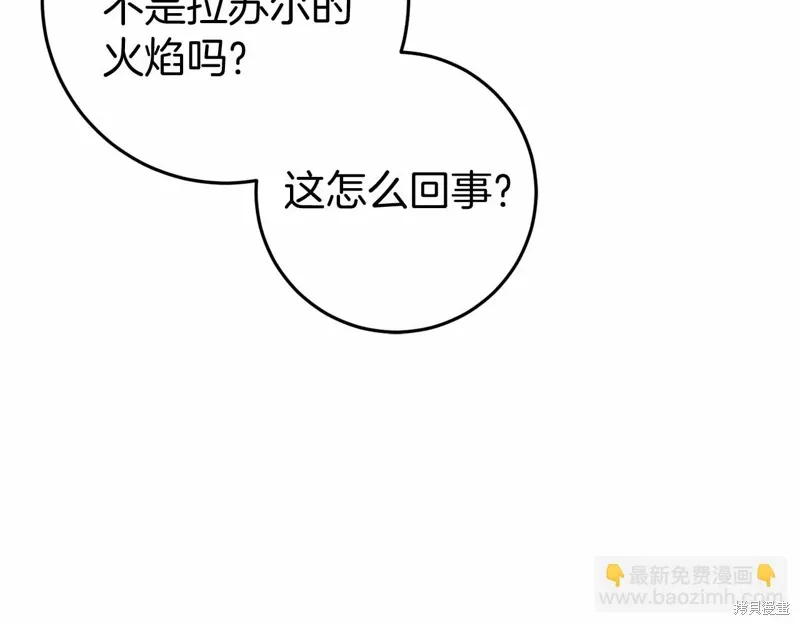 恐怖游戏的反派没有我睡不着漫画,第51话3图