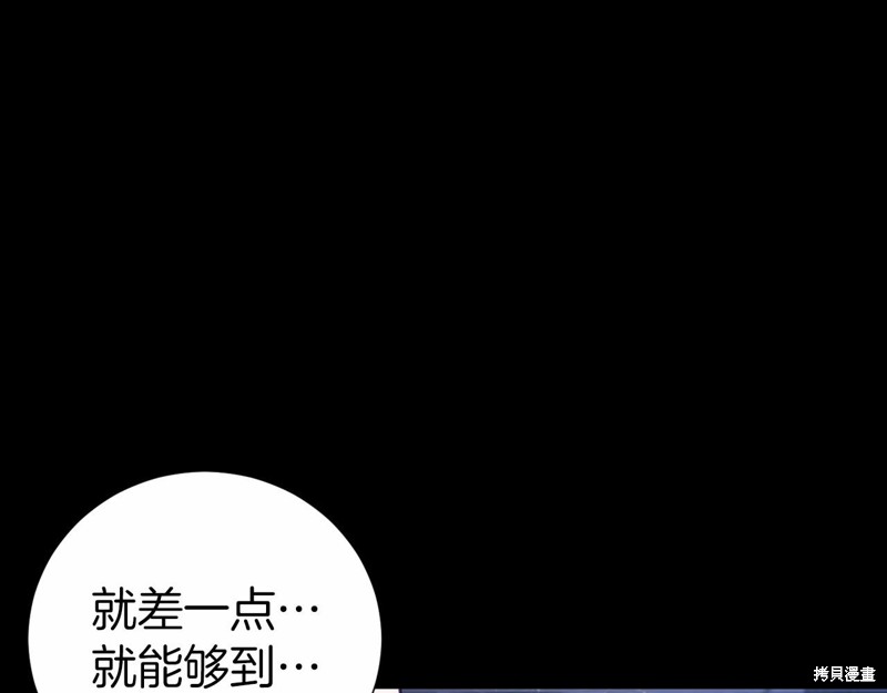 恐怖游戏的反派没有我睡不着漫画,第2话3图