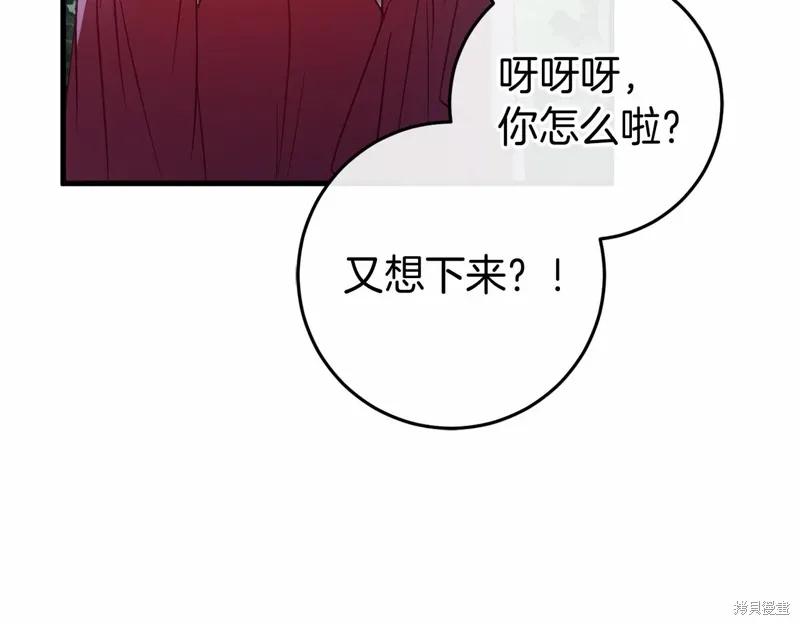 恐怖游戏的反派没有我睡不着漫画,第54话4图