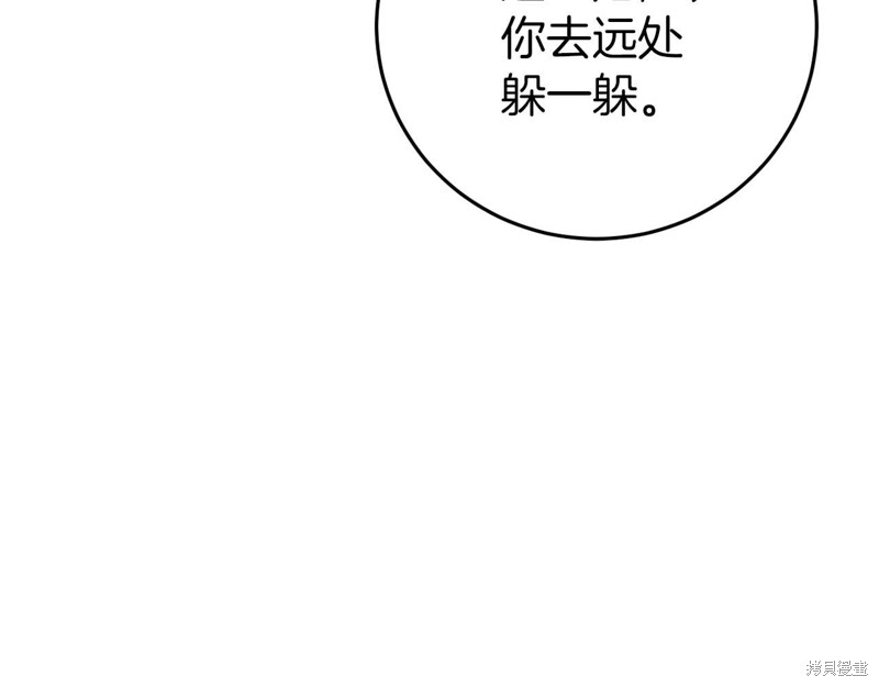 恐怖游戏的反派没有我睡不着漫画,第28话3图