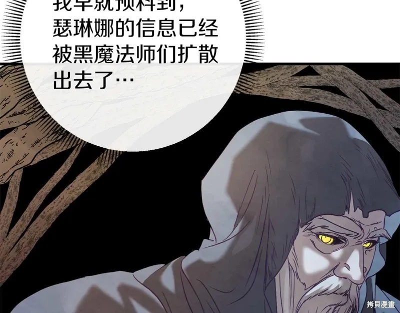 恐怖游戏的反派没有我睡不着漫画,第35话2图