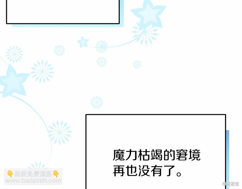 恐怖游戏的反派没有我睡不着漫画,第19话5图