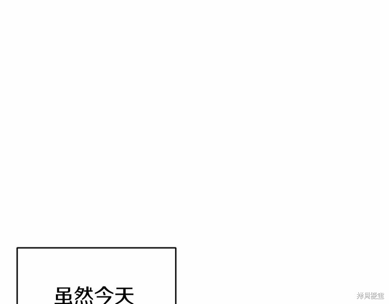 恐怖游戏的反派没有我睡不着漫画,第10话3图