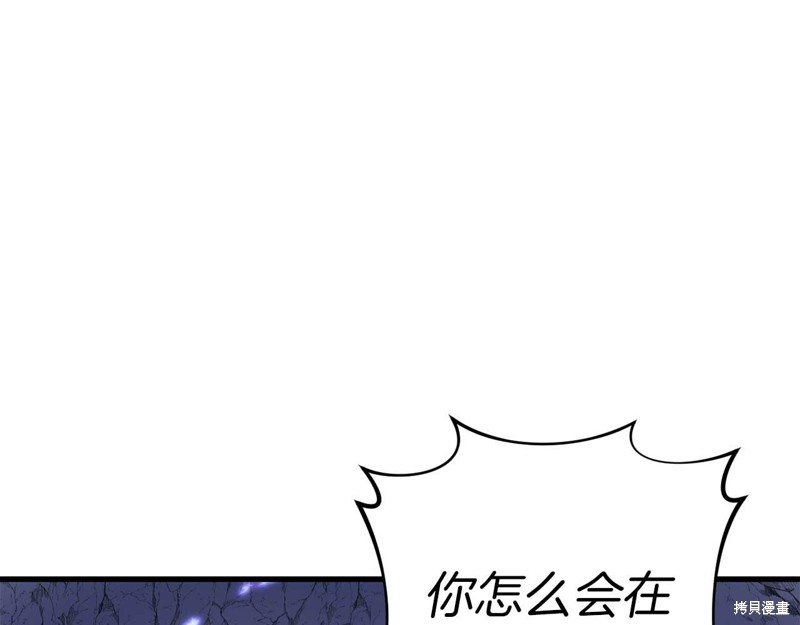 恐怖游戏的反派没有我睡不着漫画,第28话1图