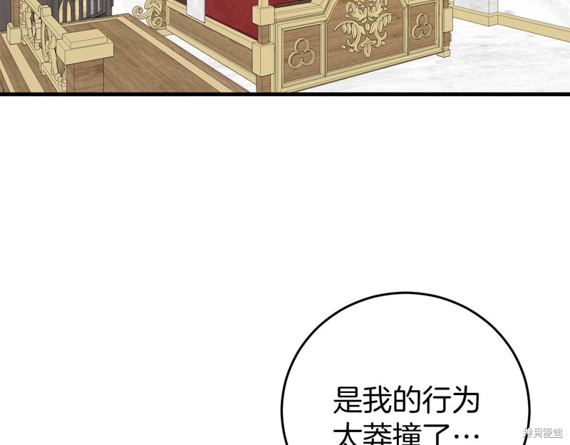 恐怖游戏的反派没有我睡不着漫画,第25话3图